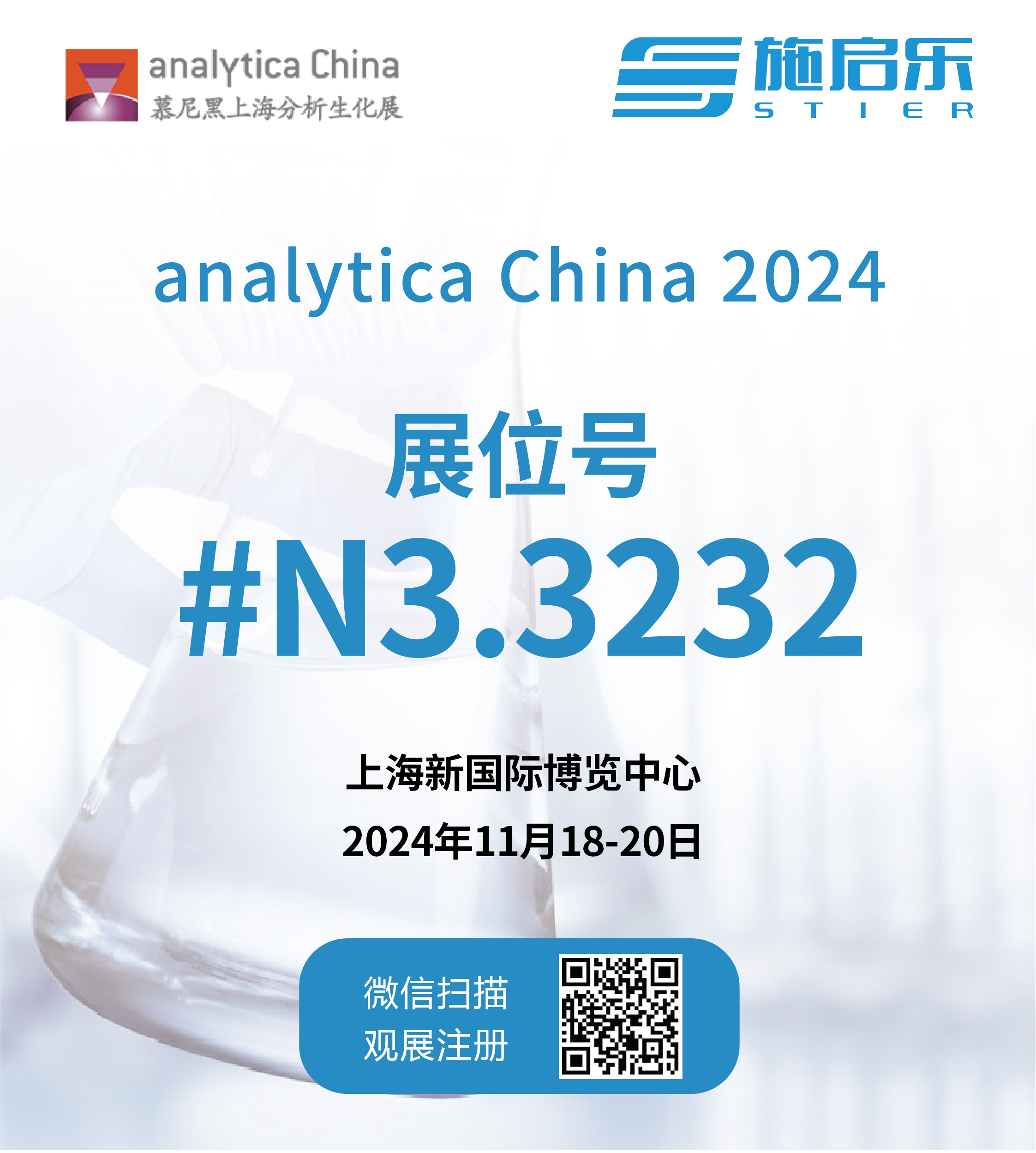 慕尼黑邀請函.jpg