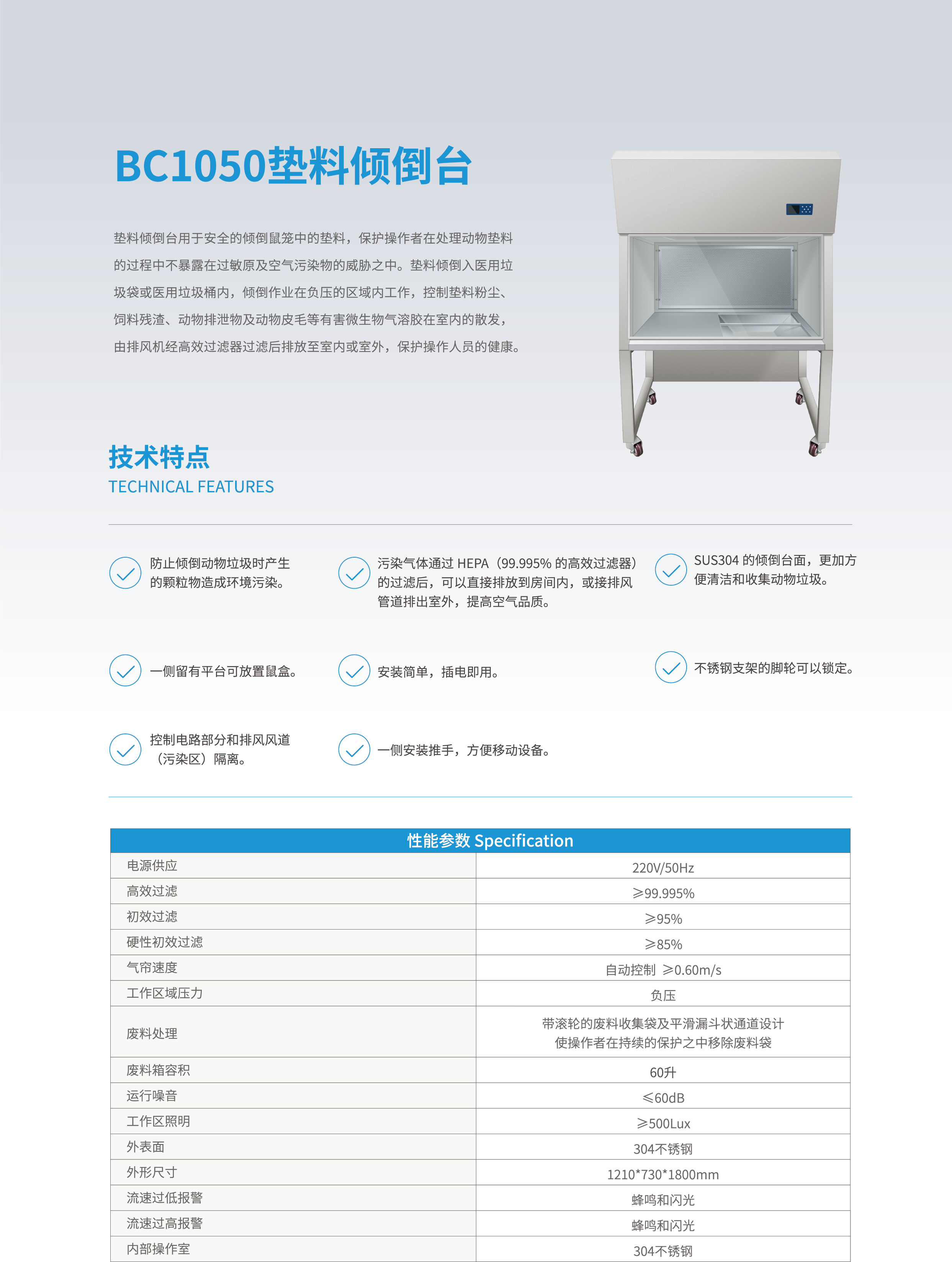 墊料傾倒臺.png